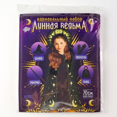 Carnival set "Lunar Witch", raincoat 70 cm, hat, gloves, wand-17