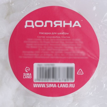 Nozzle for a mop with spin-centrifuga of the share, components to a set, thread length 10 cm, 100 g, white color-6