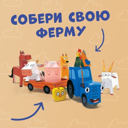 Volumetric figures "Once upon a Farm", A4, 10 figures, blue tractor-1
