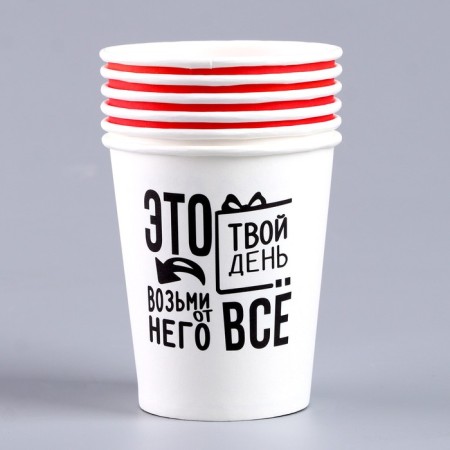 A one -time paper glass “This is your day”, a set of 6 pcs., 250 ml-3
