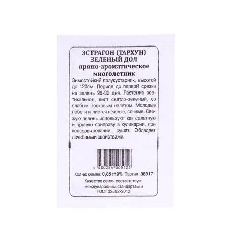 PSU raton (Tarhun) Green Dol-1