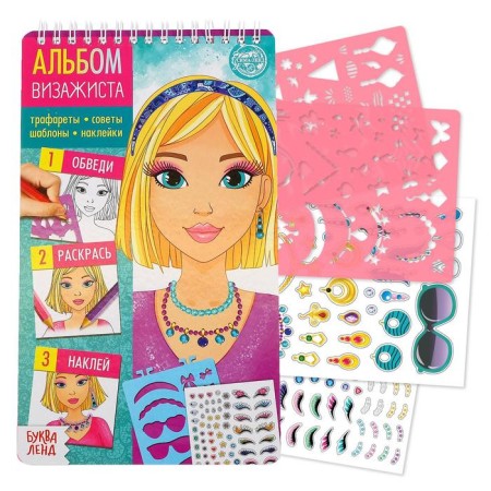 Book with stickers and stencils "Makeupian Album"