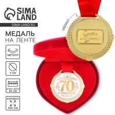 Medal in the velvet box 