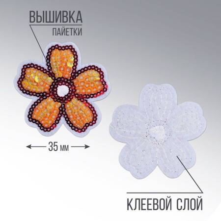 Thermal appliance "Flower", 3 x 2.9 cm-2