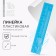 Plastic line 15 cm "first in everything", the blue case