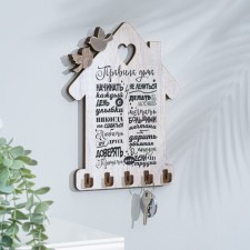 Key of the 