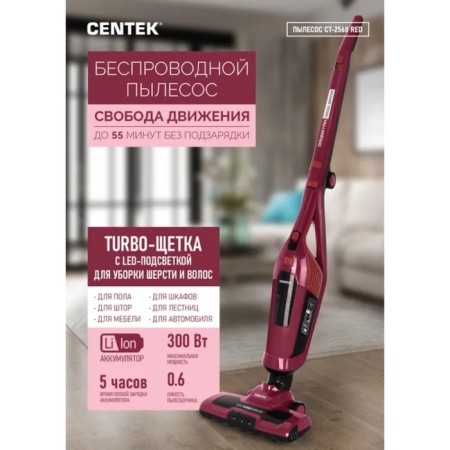 Vacuum cleaner Centek CT-2568, vertical, 300/130 W, dry cleaning, 0.6 l, wireless-5