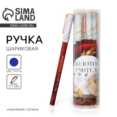A pen with a cap and applying Soft-Touch "Golden Teacher", blue paste 0.7 mm
