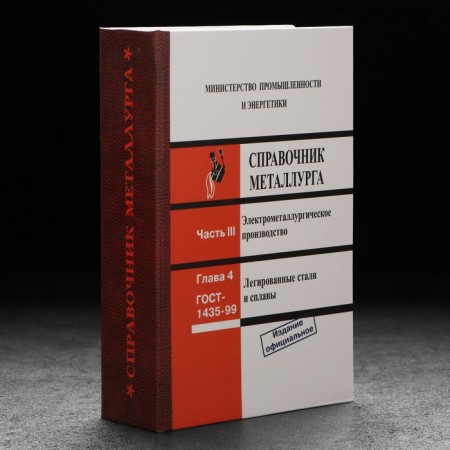 Штоф фарфоровый "Металлург", в упаковке книга-6
