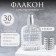 A bottle of storage with a spray of 30ml 9*4.8*2.5 cm glass/plastic transparent serp