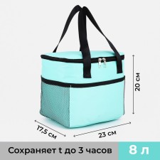 Thermosuma with lightning, 8 l, mint color