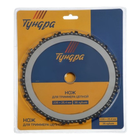 A knife for a chain tundra trimmer, 235 x 25.4 mm, 36 teeth-3