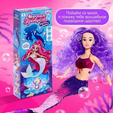 Doll "Sea Princess" with light-3