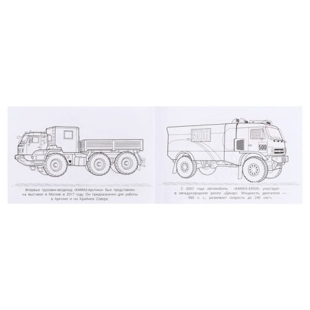 Coloring Russian Trucks, 8 pages-4