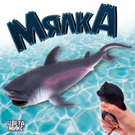 Мялка «Акула» с пастой, цвета МИКС