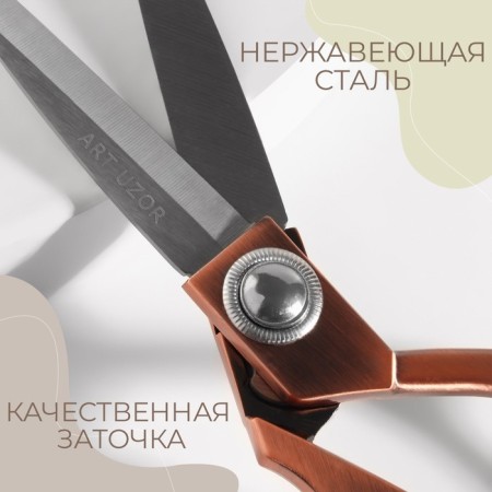 Cutting scissors, mowed blade, 8.5 ", 20 cm, bronze color-1