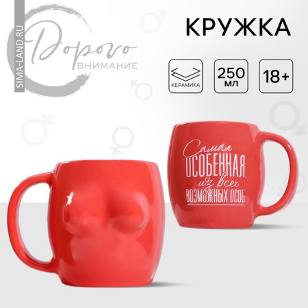 Ceramic mug "The most special", 250 ml, red color