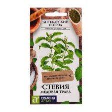 Stevia seeds 
