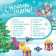 Piano "Happy New Year", sound, light, green color