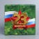 Box Gift team, packaging, "February 23", 15 x 15 x 7 cm
