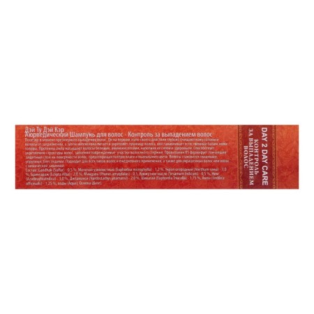 Shampoo Ayurvedic Day Tu Tu Car Control of hair loss with soap nut, 200 ml-3