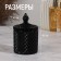 Organizer for storage, 1 section, with a lid, d = 8.5 × 13.5 cm, black color