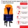 Safety vest yugana, bilateral (sport), size 56-62