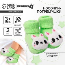 Set of socks - rattles 