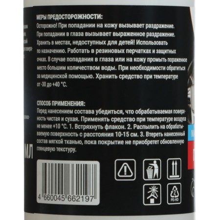 Grand Caratt Plastic Polition Matte, citrus mix, 250 ml, spray-3