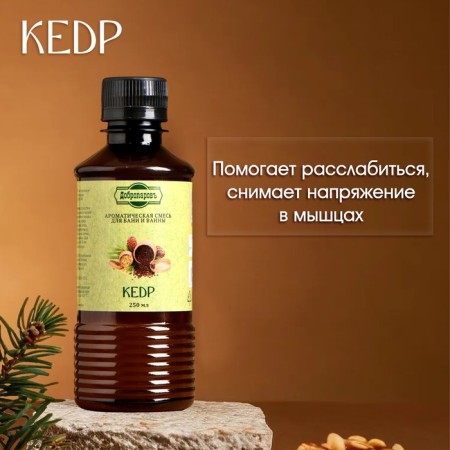 Fragrance for the bath and bath "Cedar", natural, 250 ml., "Dobroparov"-1