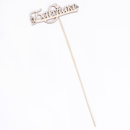 Topper "Grandmother" 13x4.6 cm-3