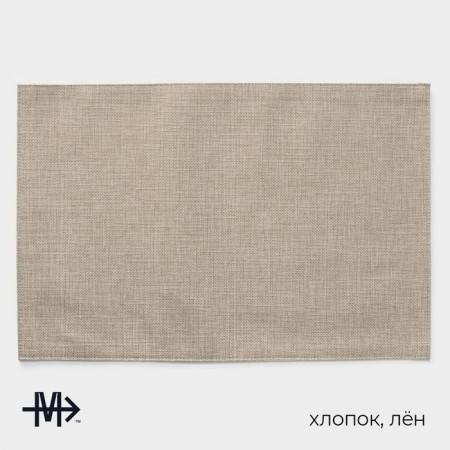 Set of serving napkins on the Magistro table, 2 pcs, cotton, 45 × 30 cm, beige color-1