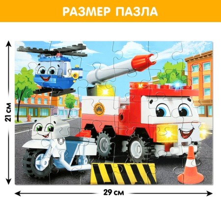 Maxi Puzzles "Supercomanda", 30 details-1
