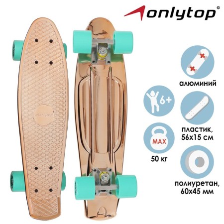Penniboard Onlytop, 56x15 cm, Pu Pu 60x45 mm, aluminum frame, bronze color
