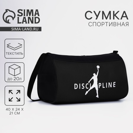 Children's sports bag for the boy Discipline, external pocket, 40x21x24cm, black color/ hack