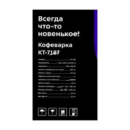 Coffee machine KitFort KT-7187, drip, 350 W, 0.15 l, black-6