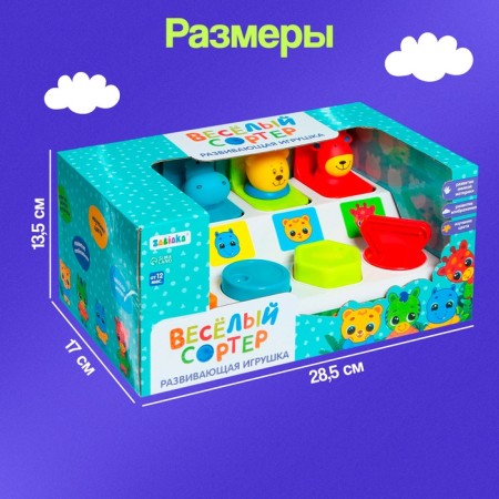 Developing toy "Funny Sorter"-5