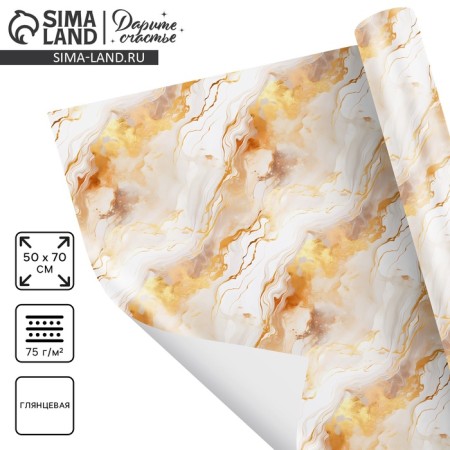 Paper Glossy Pacific "Golden Marble", 50 x 70 cm