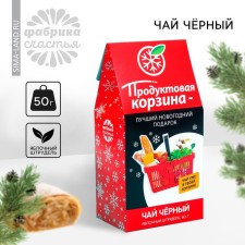 New Year! Black tea 
