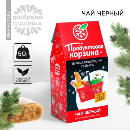 New Year! Black tea "New Year: the best New Year's gift", taste: apple strudel, 50 g.