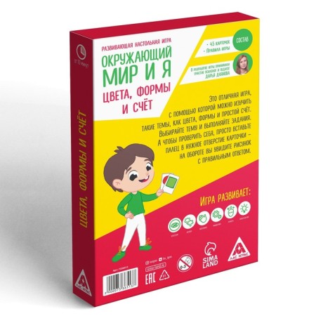 The board game "The world and me. Colors, shapes and score ", 3+-3