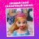 Doll-maneken for creating hairstyles, with accessories "Fashion Image", Princess