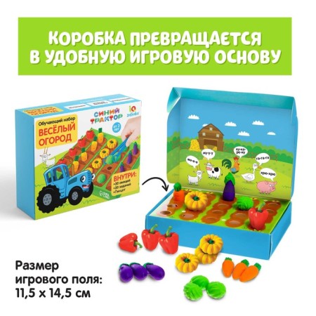 The training set “My Funny Garden”, 40 figures, cards, a voluminous field, according to the Montessori method, blue tractor-5