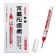 Marker 0.7 mm, with an elongated tip, red
