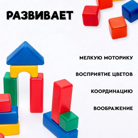 Construction set, 60 elements, 40 × 40 mm-2