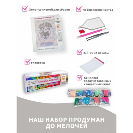 Diamond mosaic "Hedgehog in colors", 30 × 30 cm-2