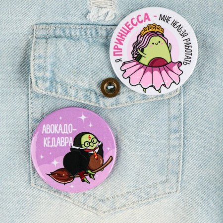 Sunset icons "avocados", 56 mm, mix-1
