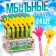 Soap bubbles "Smile - palm", mix, 45 ml