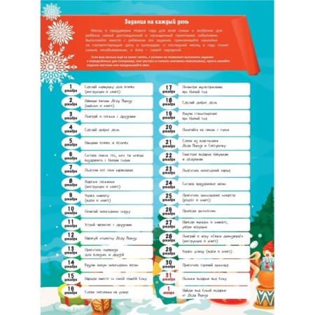 Advent calendar with stickers. New Year comes to us!-4