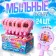 Soap bubbles + water game MIX